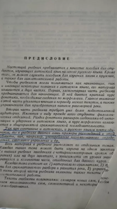 Lietuvių kalbos vadovėlis - E. Orvidienė, knyga 3