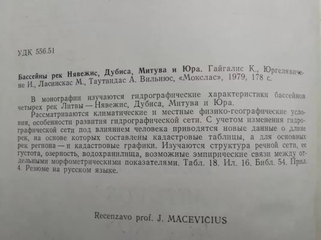 Nevėžio, Dubysos, Mituvos ir Jūros baseinai - K. Gaidalis ir kt., knyga 4