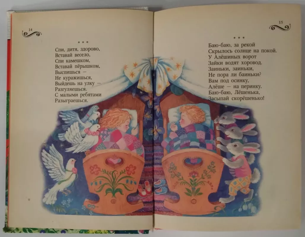 Čitajem v detskom sadu - Autorių kolektyvas (įvairūs), knyga 6