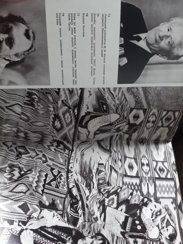 Lvivčina ,Lvovas - Įvairūs autoriai, knyga 6