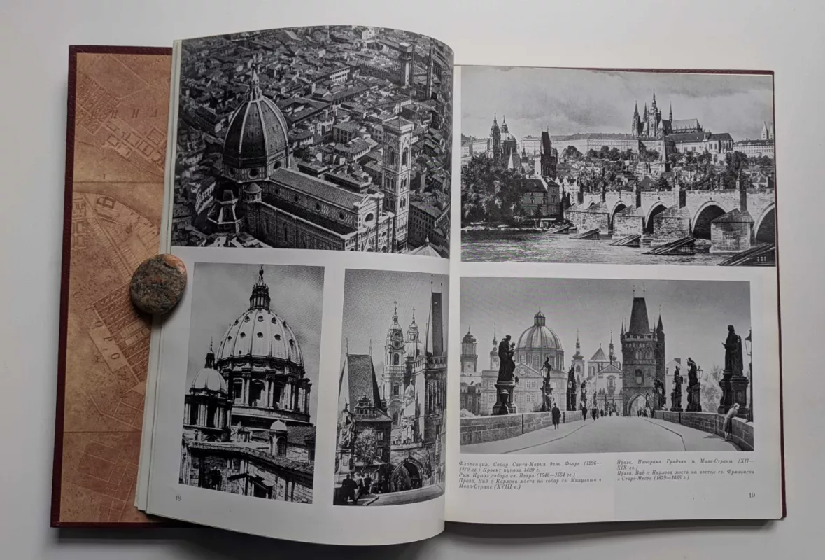 Miesto siluetas (rusų k.) 1980 - N.N. Baranovas, knyga 4