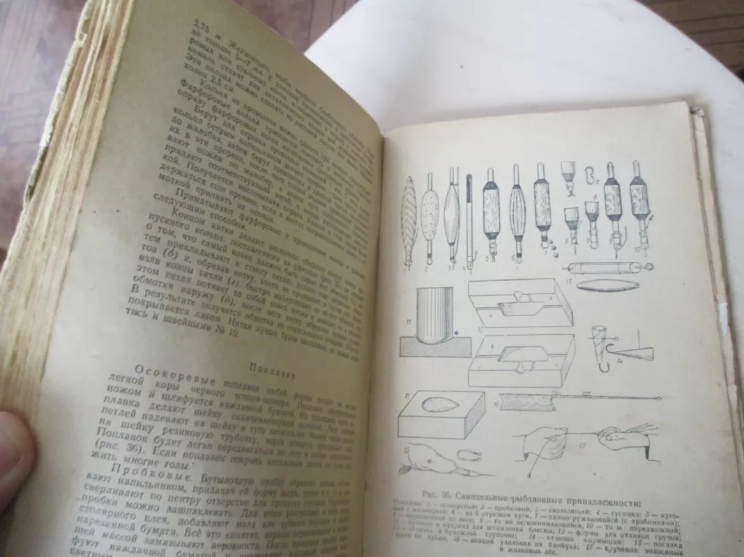 Sportinė žvejyba (rusų k.) - F. H. Kunilov, knyga 5