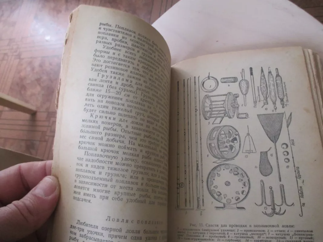 Sportinė žvejyba (rusų k.) - F. H. Kunilov, knyga 6