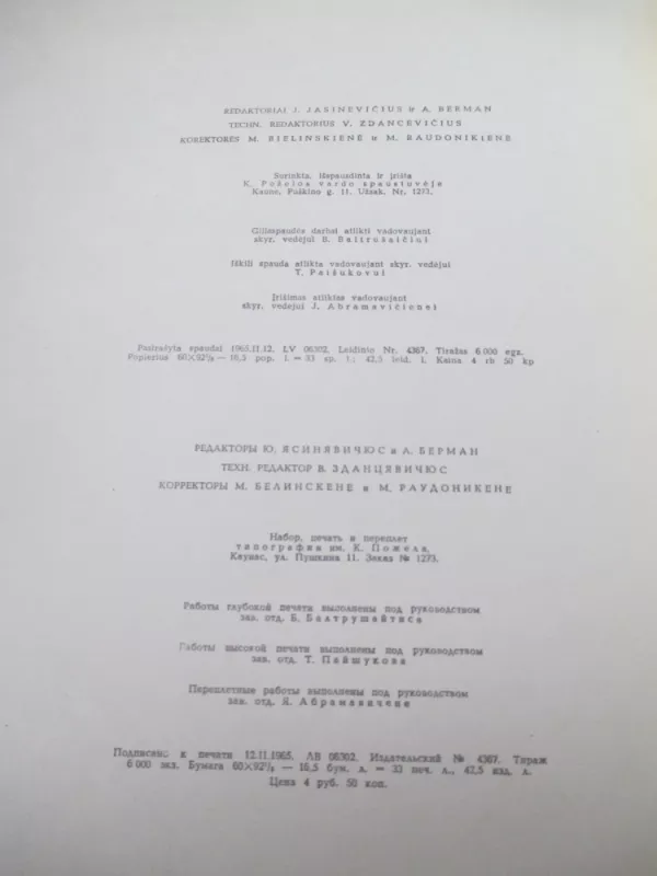 Lietuvių liaudies menas. Architektūra (II knyga) - K. Čerbulėnas, ir kiti , knyga 4