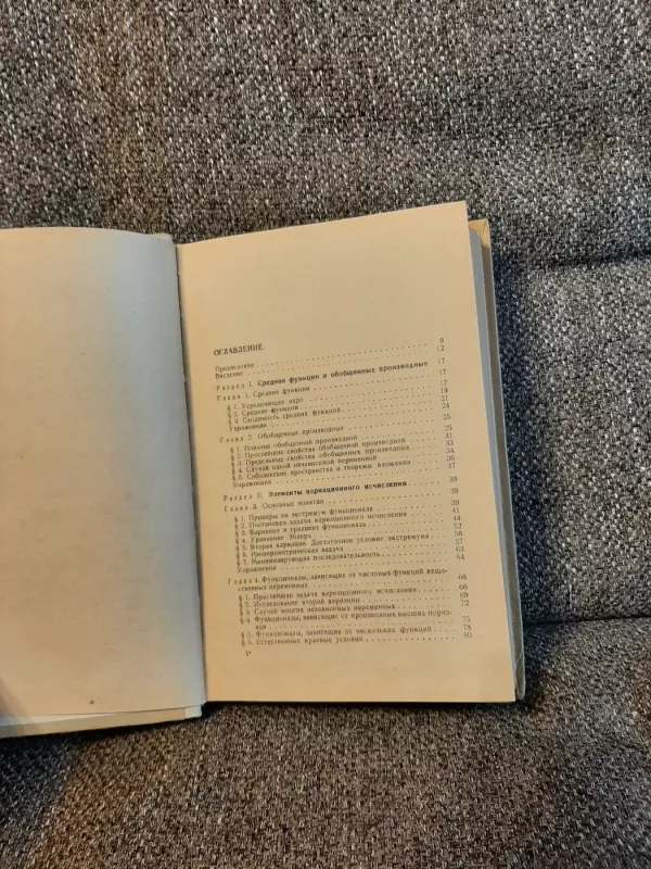 Kurs matematičeskoj fiziki - S. G. Mixlin, knyga 5