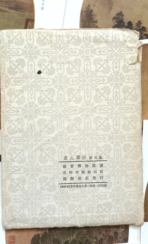 Atvirukų rink. "Dainų dinastijos paveikslų albumas. 960-1279m. po Kr." - Autorių kolektyvas (įvairūs), knyga 3