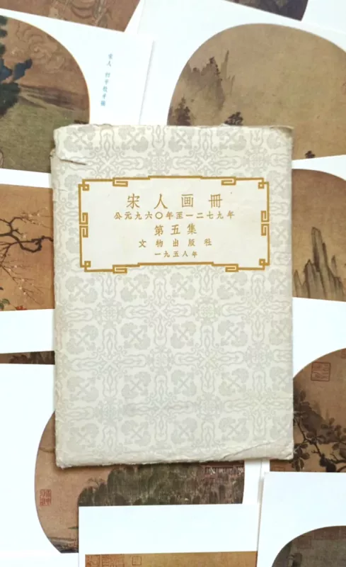 Atvirukų rink. "Dainų dinastijos paveikslų albumas. 960-1279m. po Kr." - Autorių kolektyvas (įvairūs), knyga 2