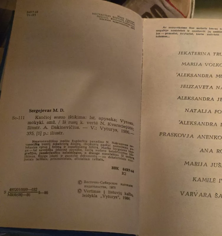 Kančioj sesuo ištikima - Markas Sergejevas, knyga 3