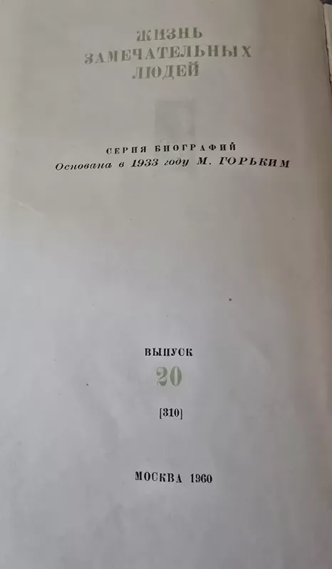 Levitanas - S. Prorokova, knyga 4