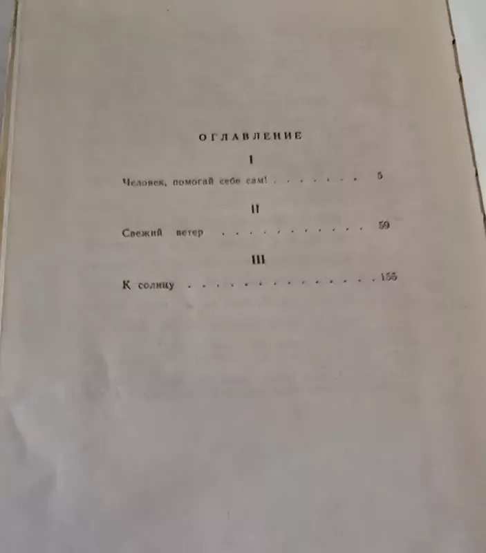 Levitanas - S. Prorokova, knyga 3