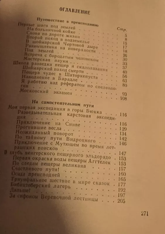 Požeminėje karalystėje - L. Jakuč, knyga 4