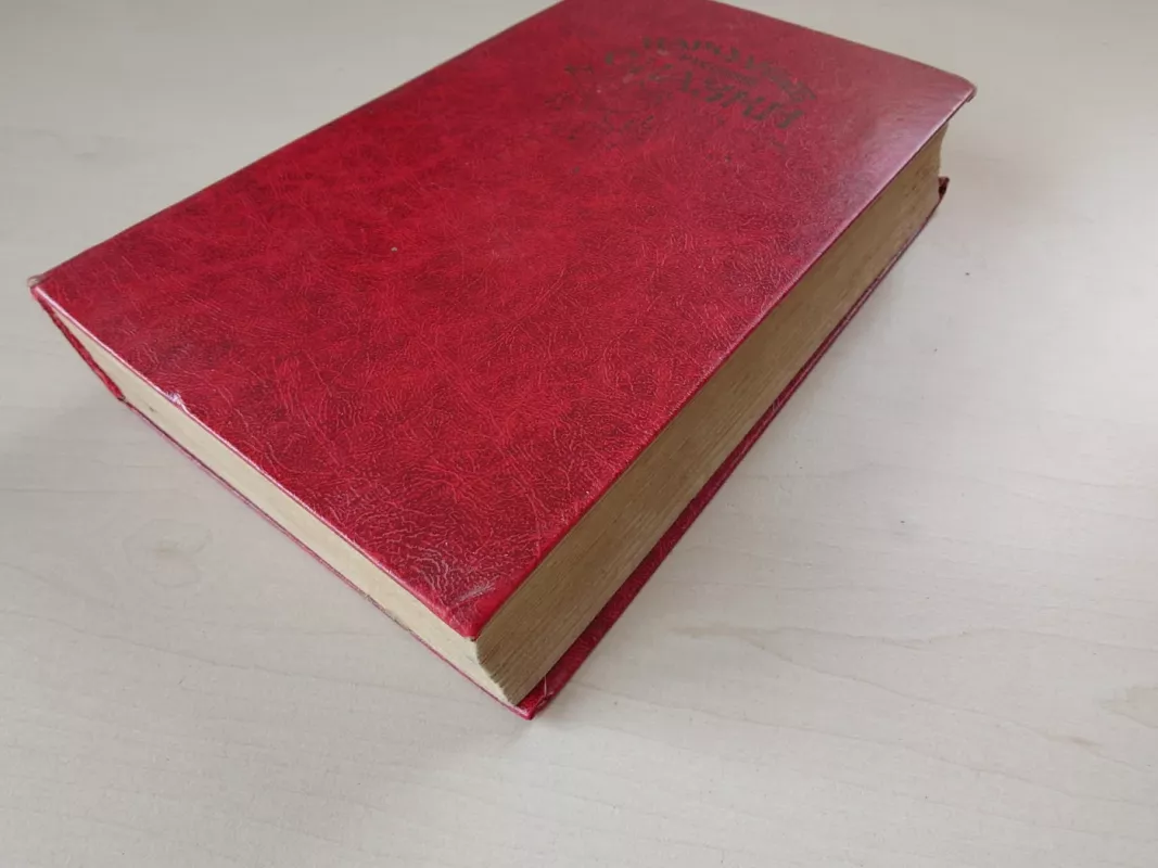 Narodnyje russkije skazki - Afanasjev, A.N., knyga 3