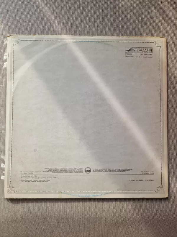 Antologija 2pl - S. Rachmaninovas, plokštelė 6