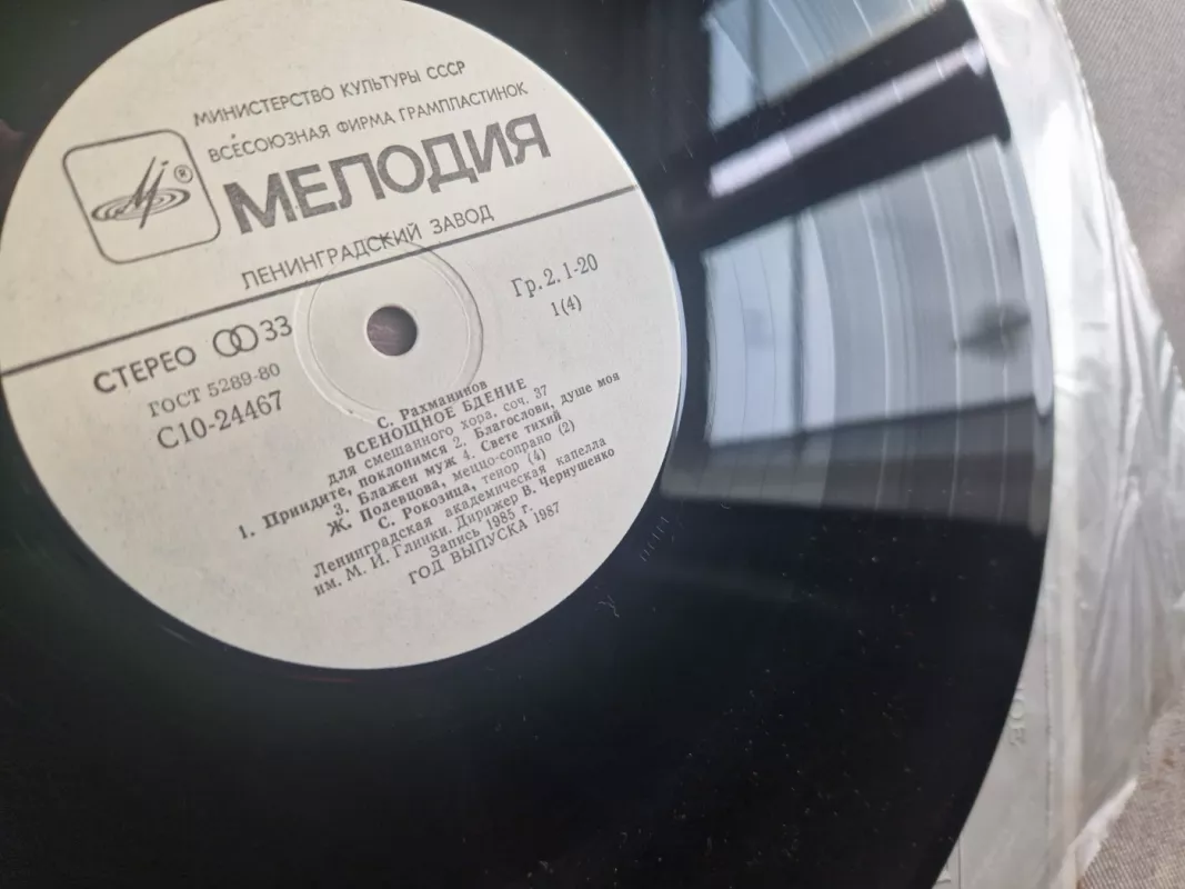 Antologija 2pl - S. Rachmaninovas, plokštelė 5