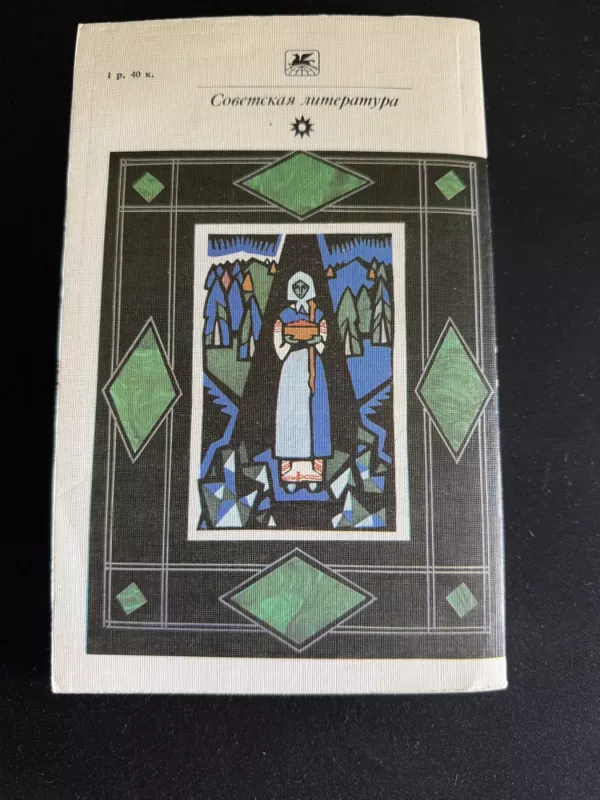 Malachito skrynelė - Pavelas Petrovičius Bažovas, knyga 4