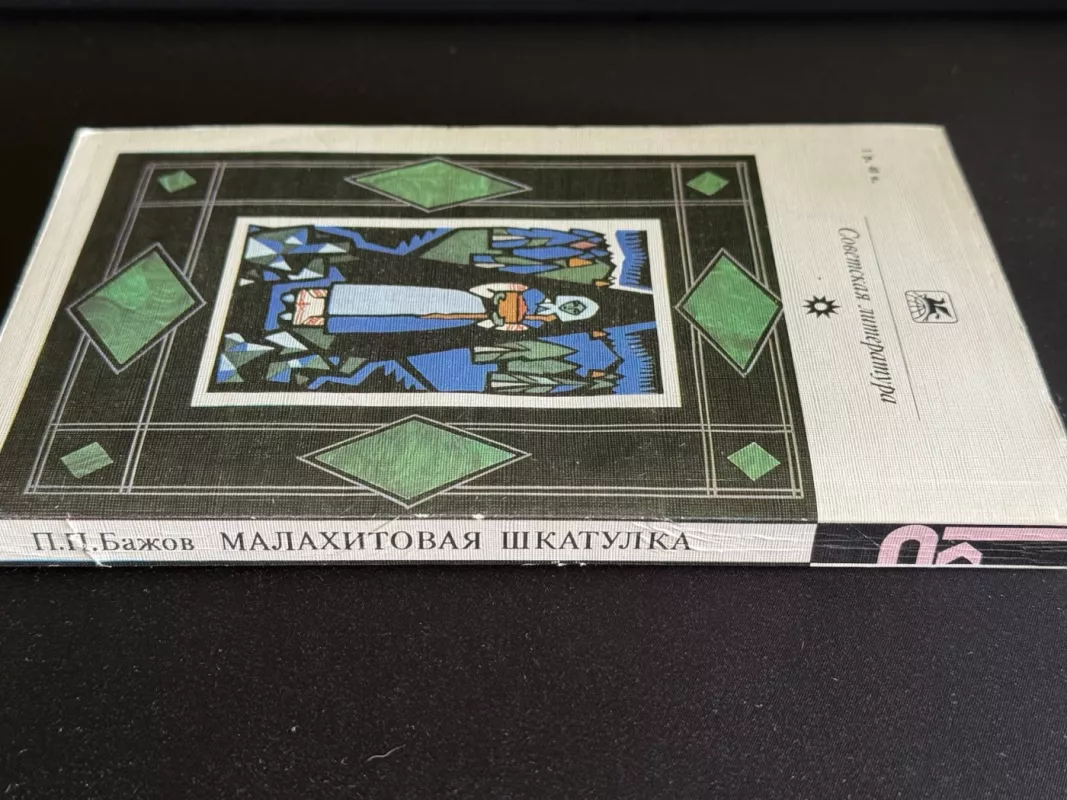 Malachito skrynelė - Pavelas Petrovičius Bažovas, knyga 6
