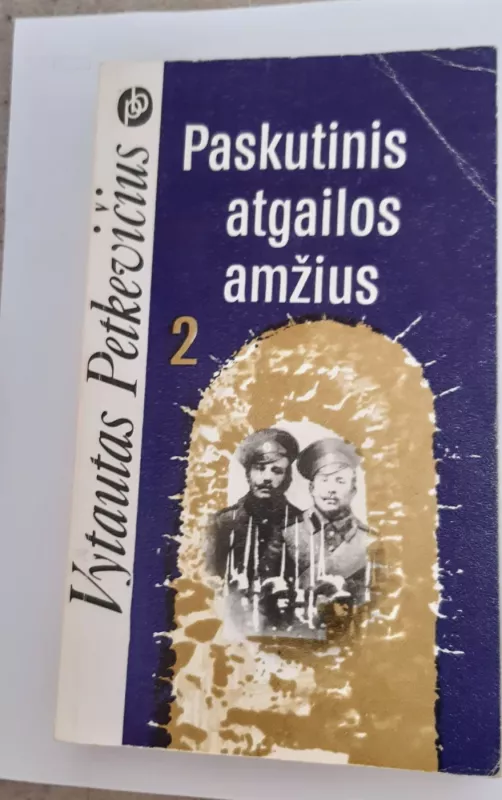Paskutinis atgailos amžius (2 knygos) - Vytautas Petkevičius, knyga 4