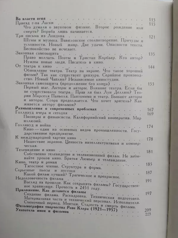 Samprotavimai apie kino meną (1920 - 1950 metai) (rusų kalba) - Rene Clair, knyga 6