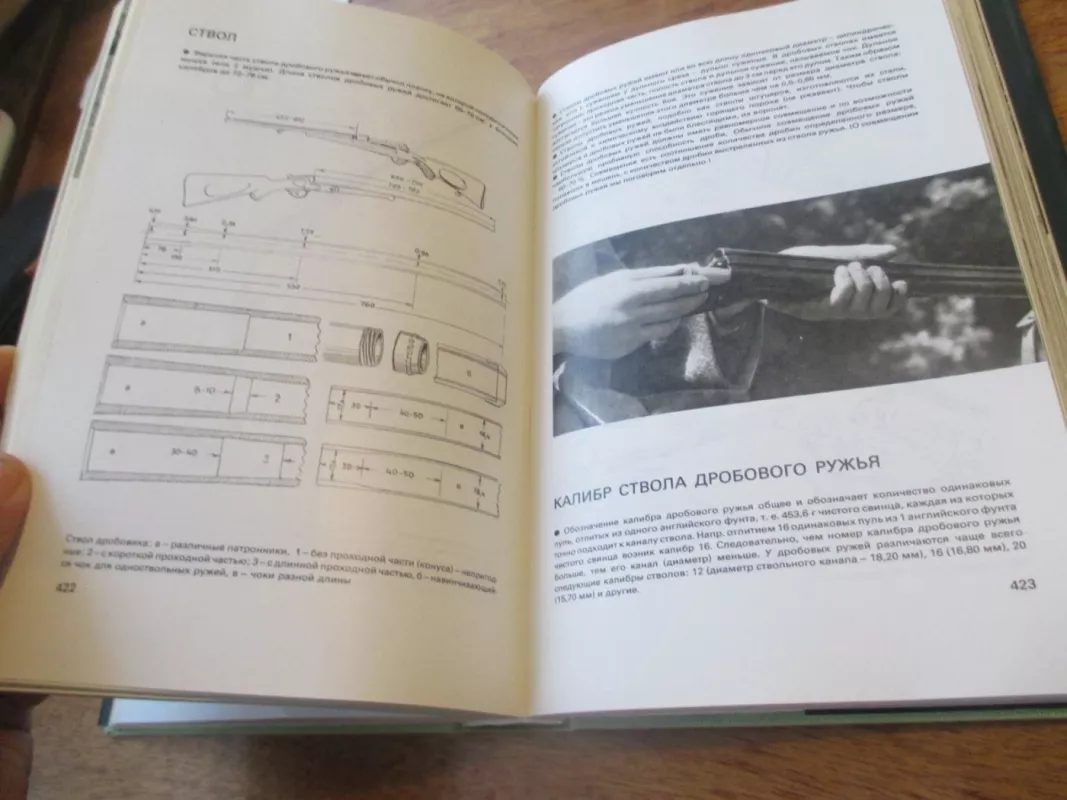 Medžioklė iliustracijose (rusų k.) - A. B. Gerceg, knyga 6