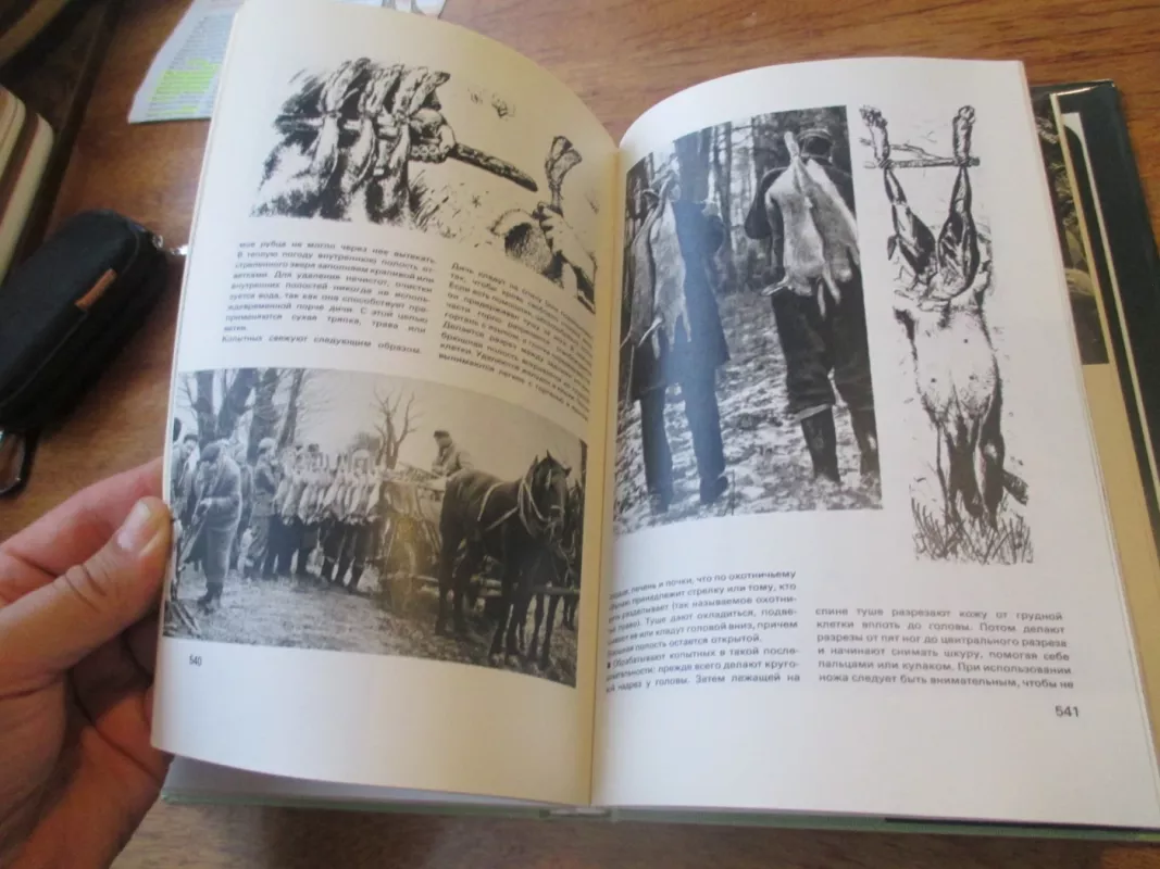 Medžioklė iliustracijose (rusų k.) - A. B. Gerceg, knyga 5