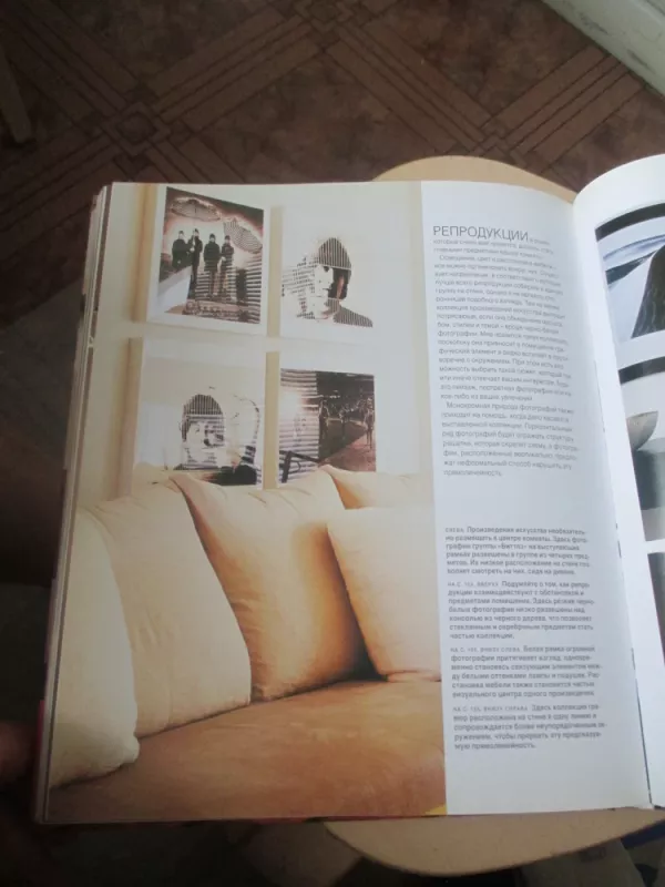 Auksinės dizaino taisyklės - Kelly Koppen stilius (rusų k.) - Kelly Koppen, knyga 4