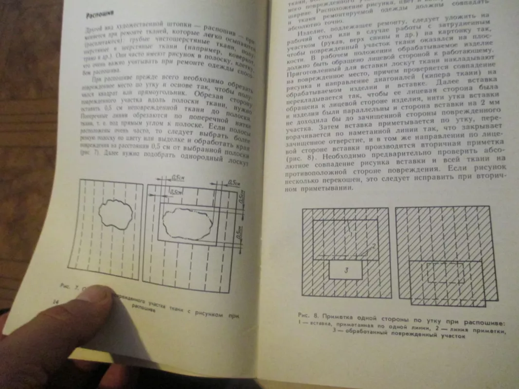 Meninis lopymas (rusų k.) - V. M. Korneeva, knyga 6
