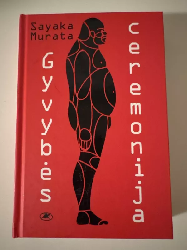 Gyvybės ceremonija - Sayaka Murata, knyga 3