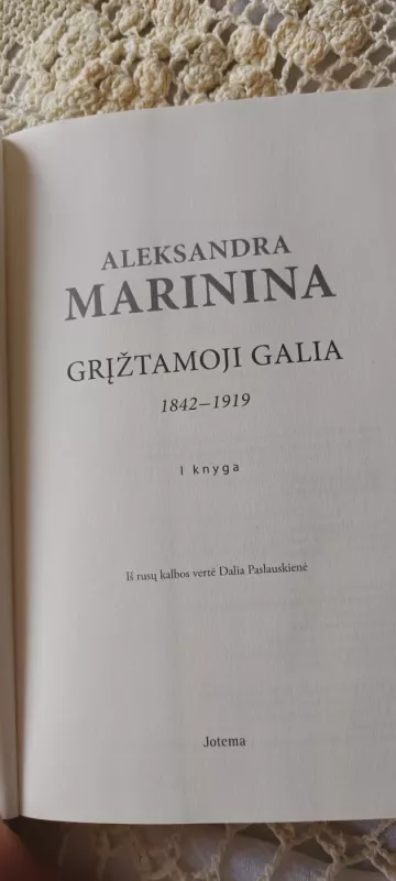 Grįžtamoji galia - Marinina Aleksandra, knyga 2