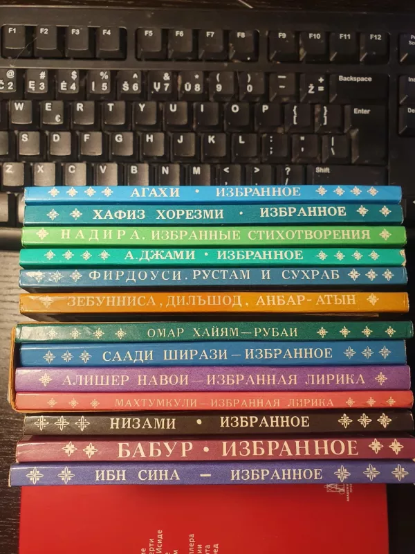 Izbrannaja lirika Vostoka (13 knygų) - Įvairūs autoriai, knyga 3