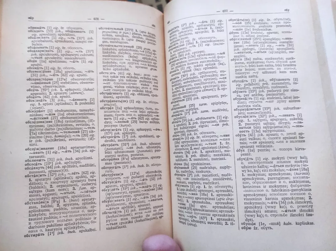 Trumpas rusų-lietuvių kalbų žodynas - Ch. Lemchenas, knyga 3