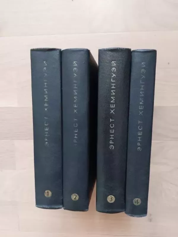 Ernestas Hemingvėjus. Rinktiniai raštai. 4 tomai - Ernestas Hemingvėjus, knyga 3