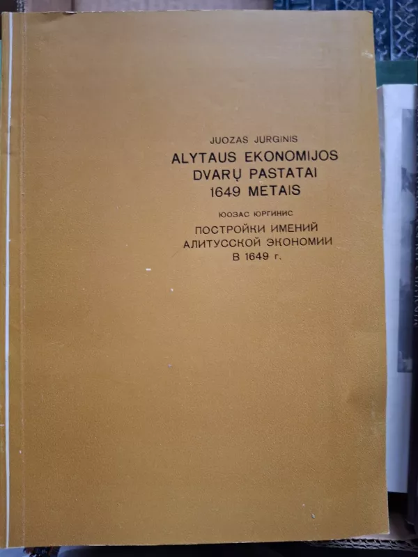 Alytaus ekonomijos dvarų pastatai 1649 metais - Juozas Jurginis, knyga 2