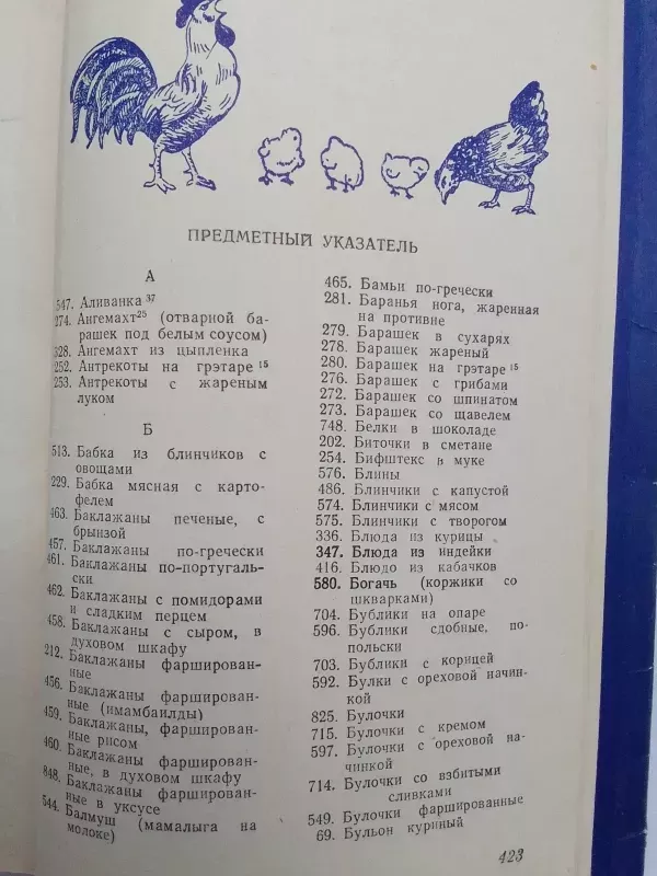 Kulinarijos menas ir rumunų virtuvė (rusų kalba) - Sanda Marin, knyga 6