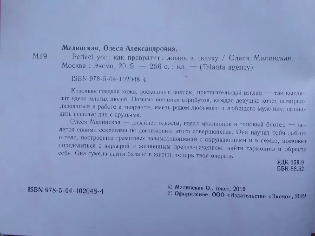 Perfect you (tobula tu) kaip paversti gyvenimą pasaka (rusų kalba) - Olesia Malinskaja, knyga 3