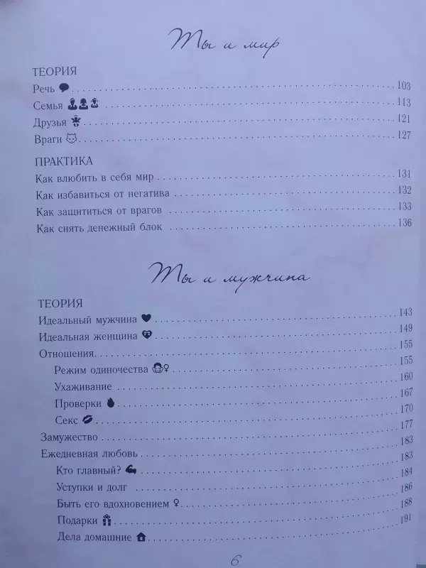 Perfect you (tobula tu) kaip paversti gyvenimą pasaka (rusų kalba) - Olesia Malinskaja, knyga 5