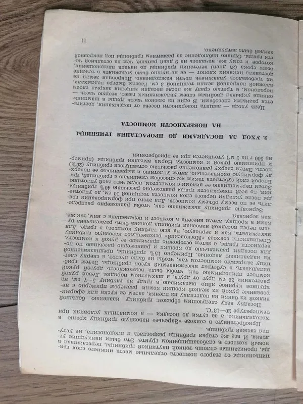 Pievagrybių auginimas sode rusų kalba - Cernenko, knyga 3