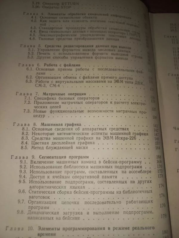 Dialog na jazike beisik dlia mini i mikro evm - Ketkov, knyga 5