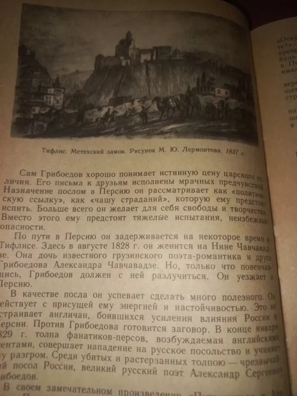Ruskaja literatura - Lihačiov i drugije  , knyga 4