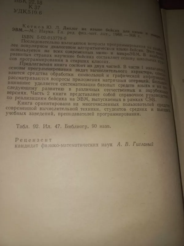 Piševaja cennost hlebo buločnih izdelij - Danilova, Curkova, knyga 3