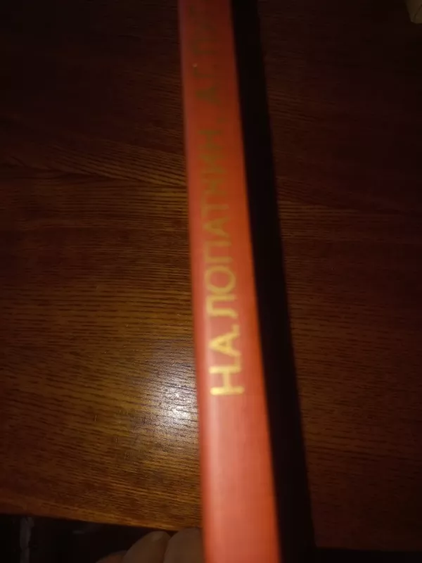 Puzirno močetočnikovij refliuks - Lopatkin, Pugačiov, knyga 5