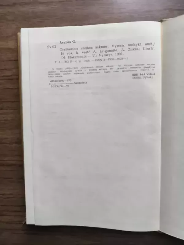 Gražiausios antikos sakmės (3 dalis) - Gustavas Švabas, knyga 5