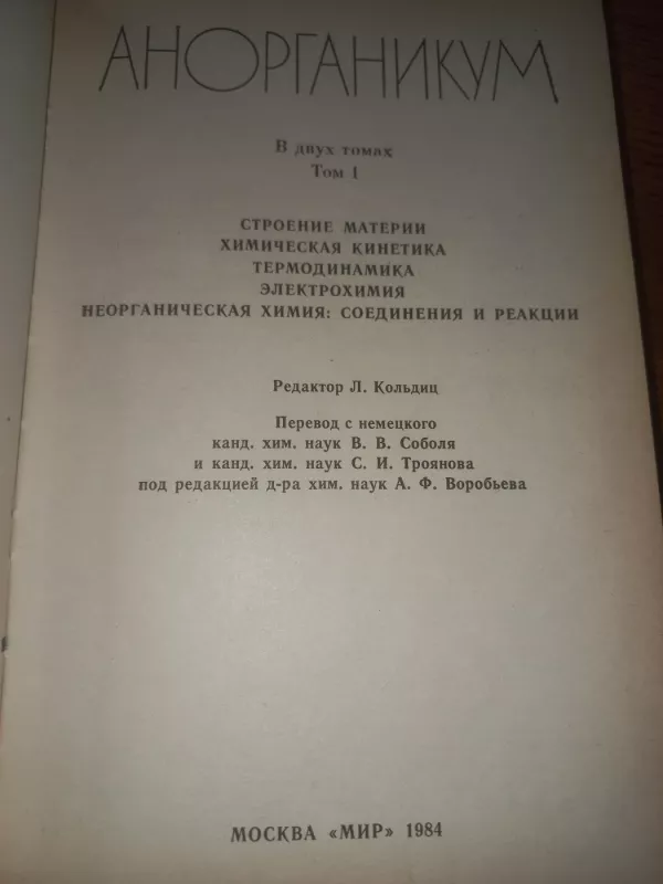 Anorganikum - Koldic, knyga 4