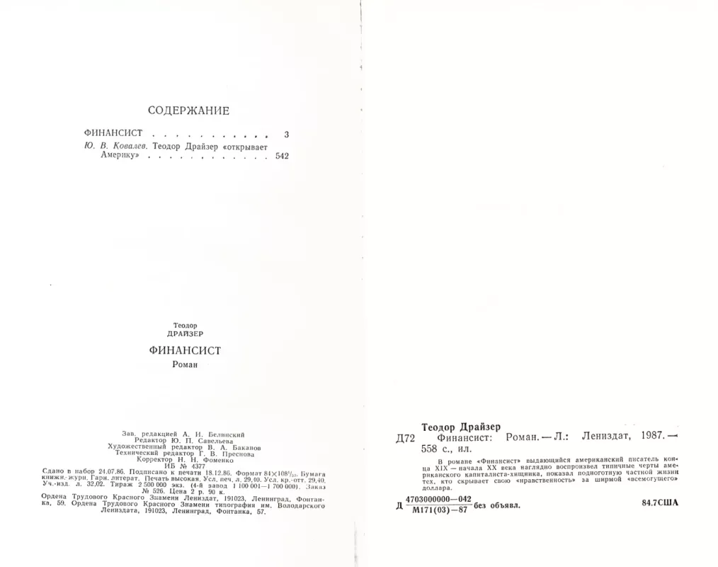 Finansist - Teodor Drajzer, knyga 4