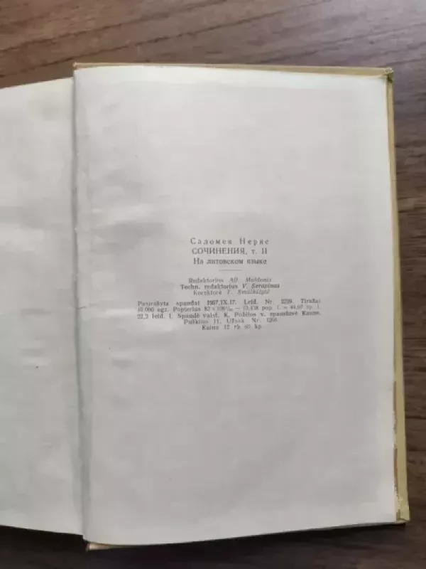 Salomėja Nėris Raštai (2-as tomas) - Salomėja Nėris, knyga 5