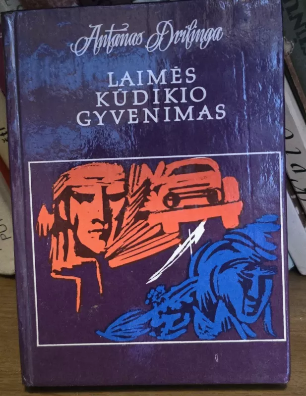 Laimės kūdikio gyvenimas - Petras Dirgėla, knyga 2