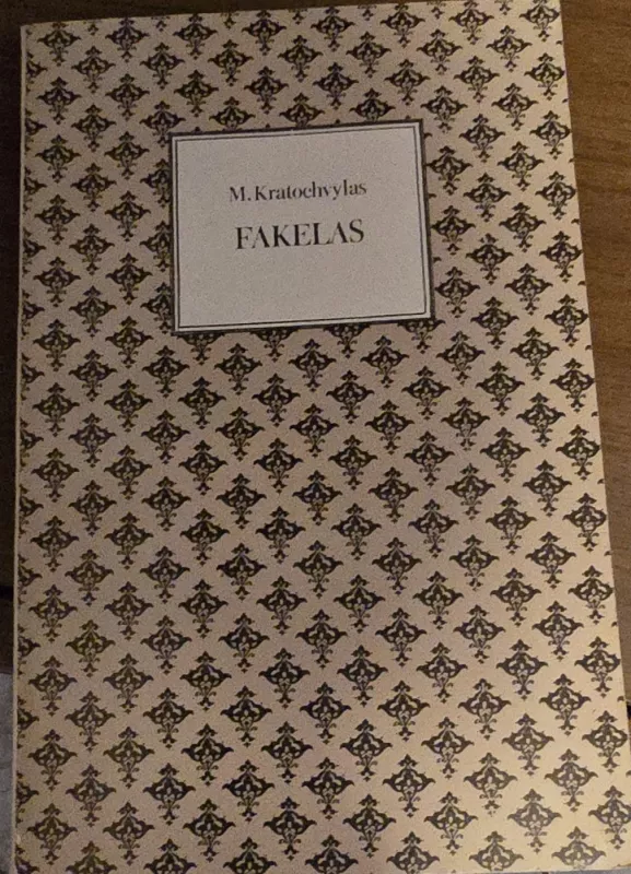 Fakelas - M. Kratochvylas, knyga 2