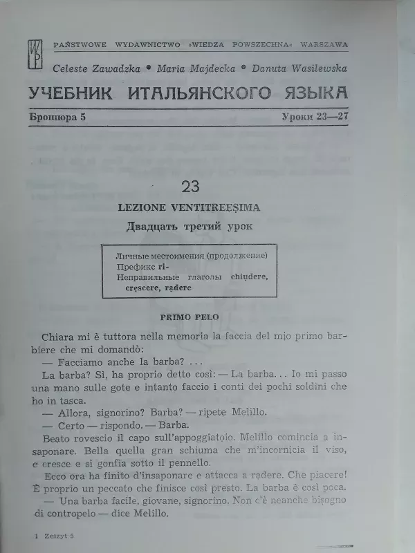 Italų kalbos vadovėlis (rusų kalba) - Celeste Zawadzka ir kt., knyga 6