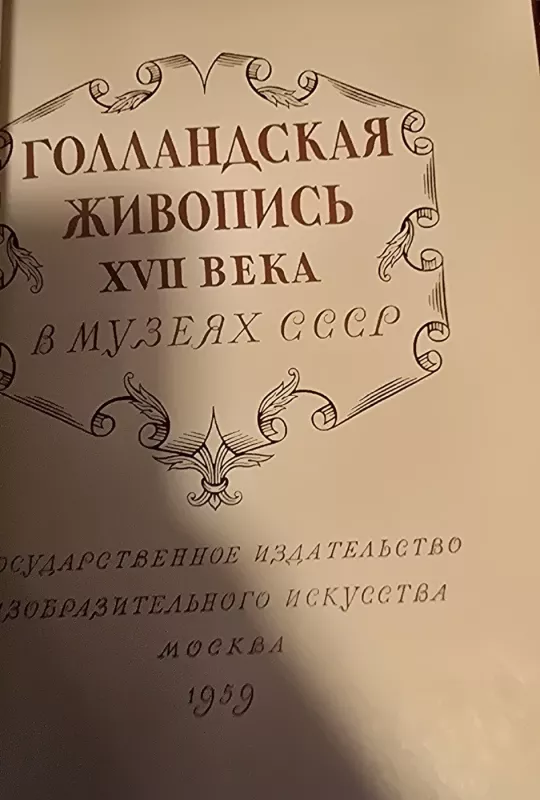 Olandų menas 17 a. - xxxx, knyga 3