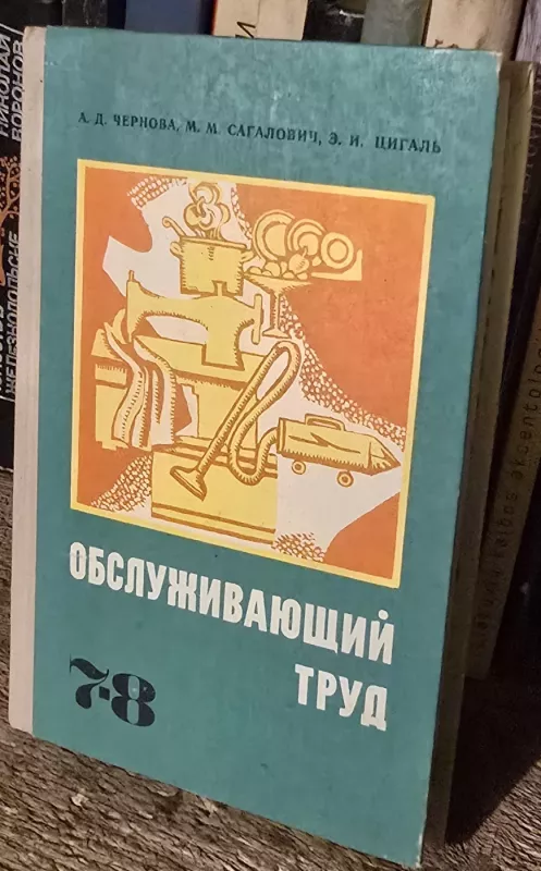 Techniniai darbai 7-8 - A. Černova, knyga 2