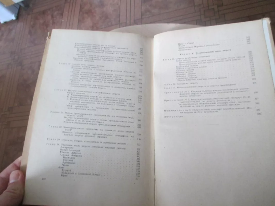 Vilnotyra (rusų k.) - T. I. Kuznecov, knyga 6